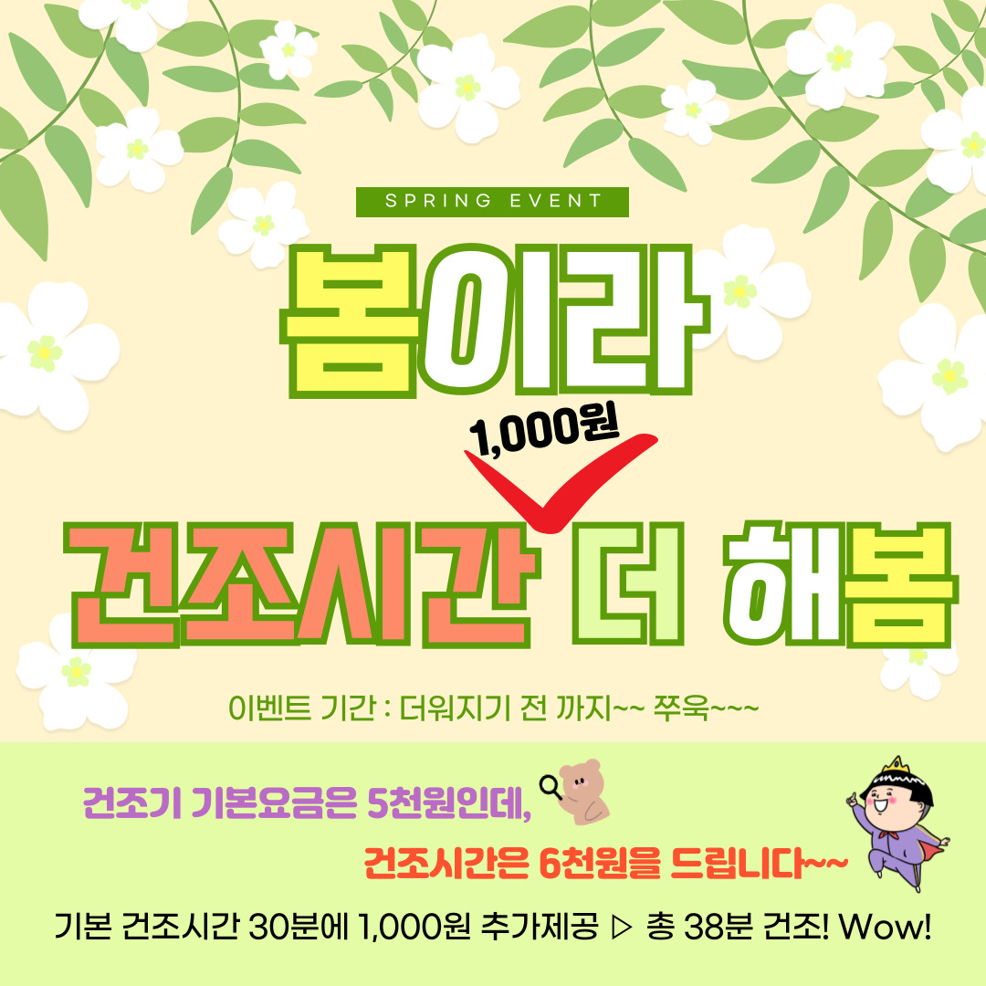 화랑멀티빨래방 내부 또는 관련 모습