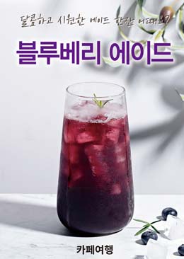 카페여행
