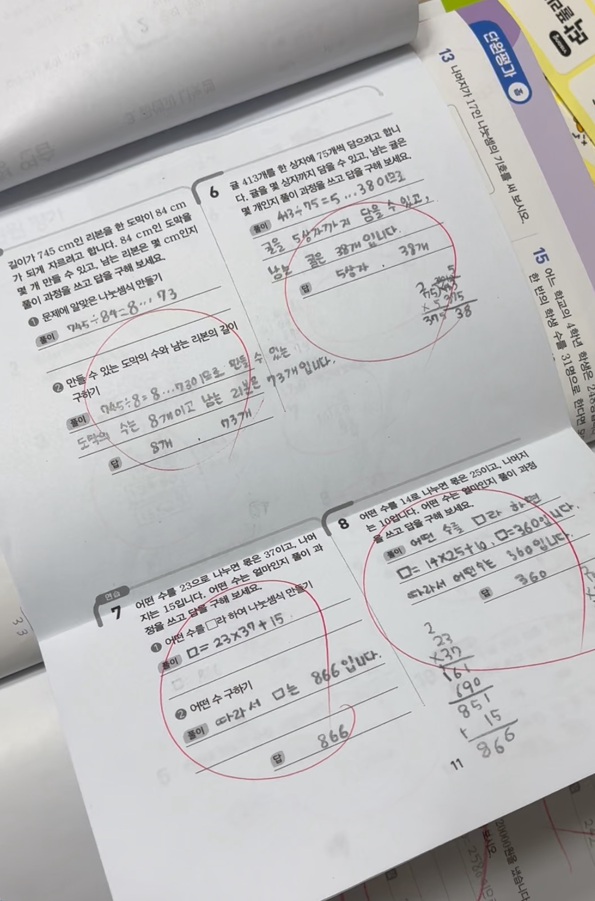 이지수학영어 딱풀리는수학 남악초점