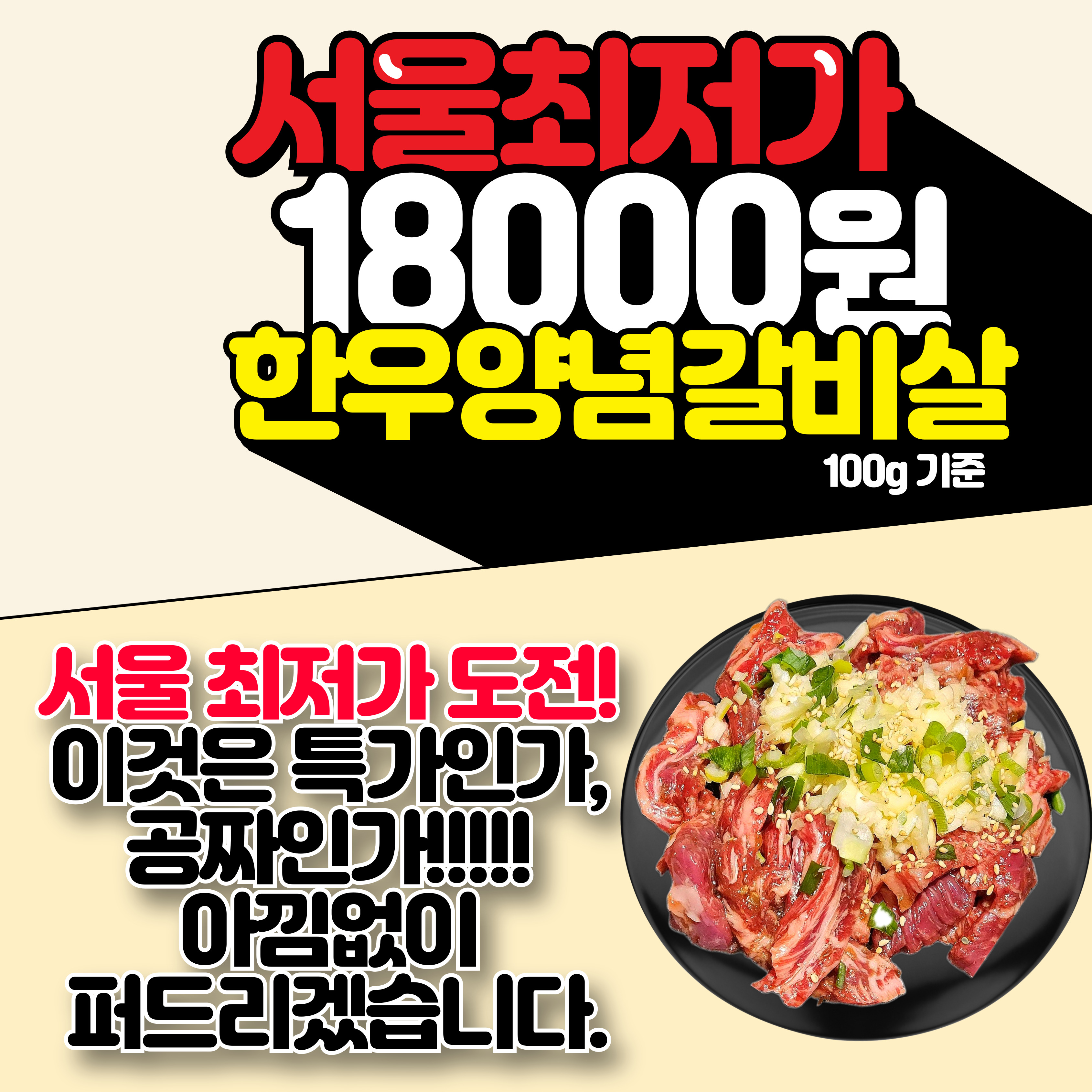 칠프로칠백식당 방배직영점