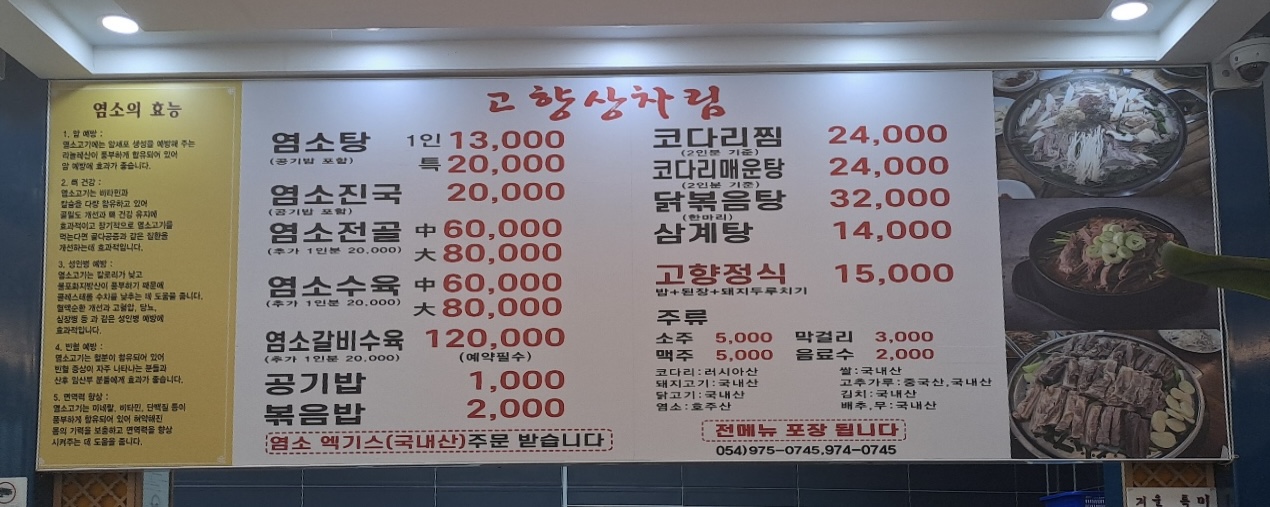 고향
