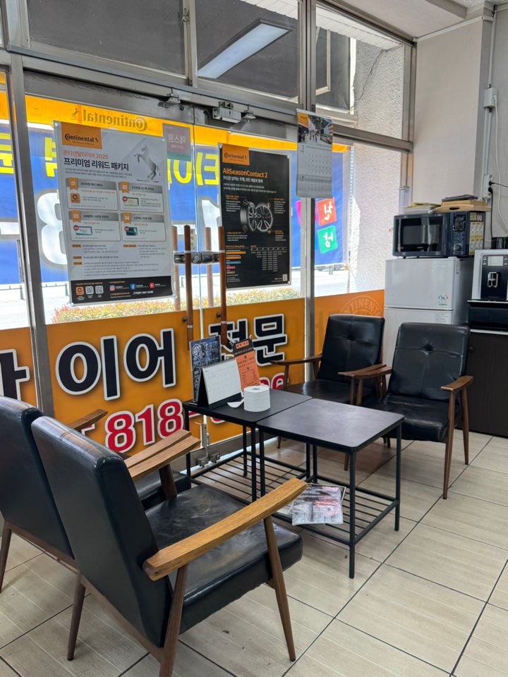 그랜드타이어 연지점 대표 이미지