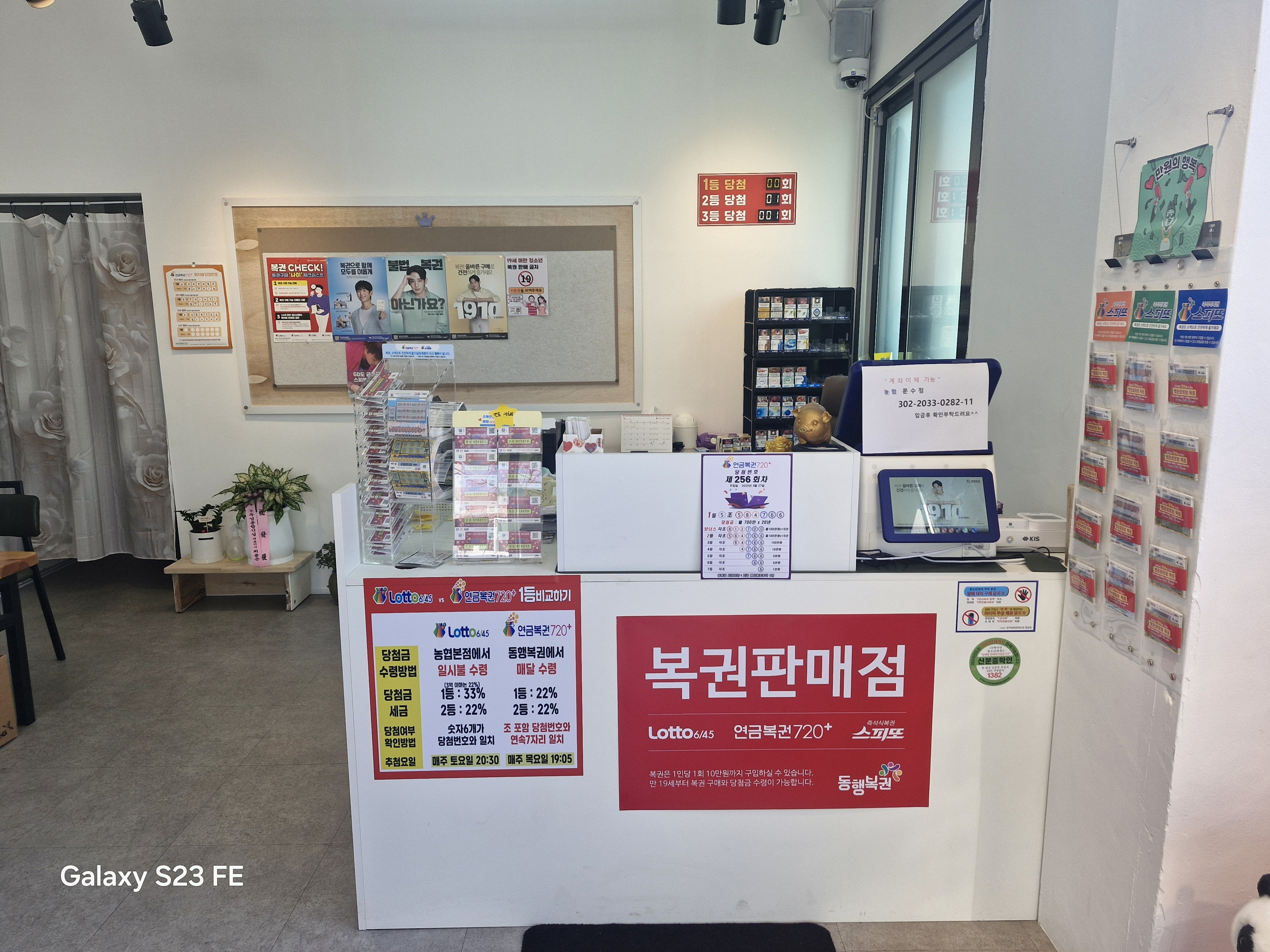 행운로또판매점