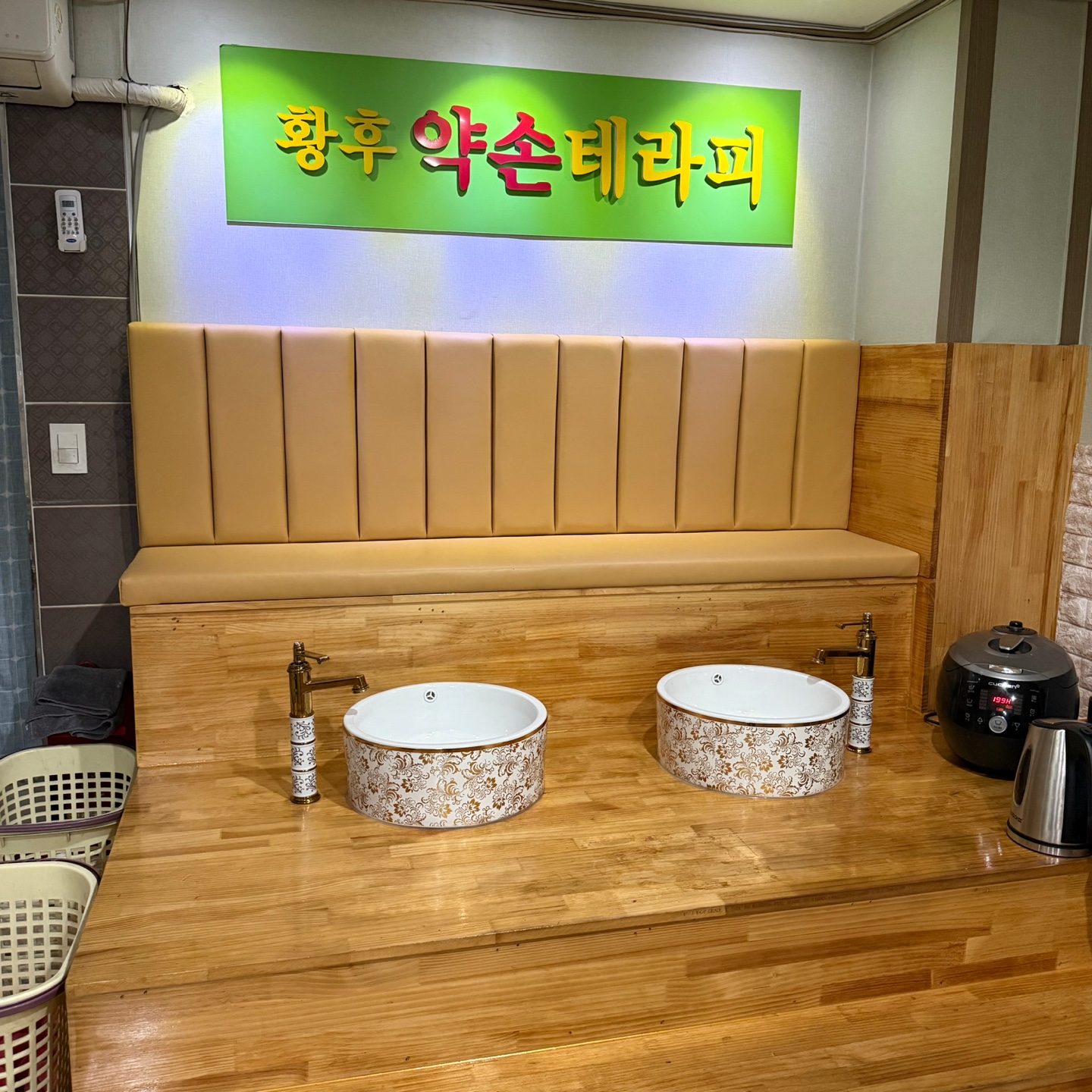 황후약손마사지 photo 6