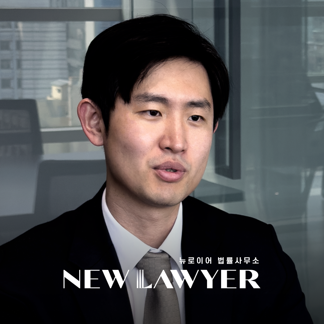 뉴로이어 법률사무소