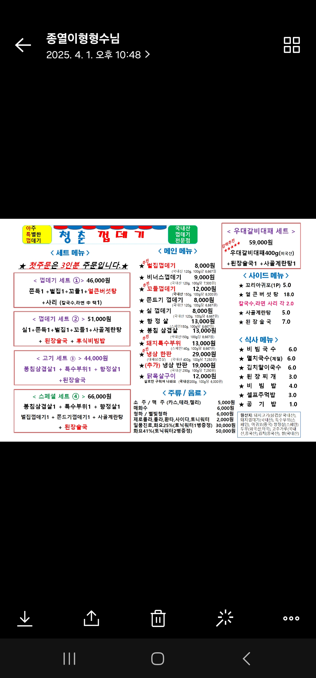 청춘껍데기 수원삼성점