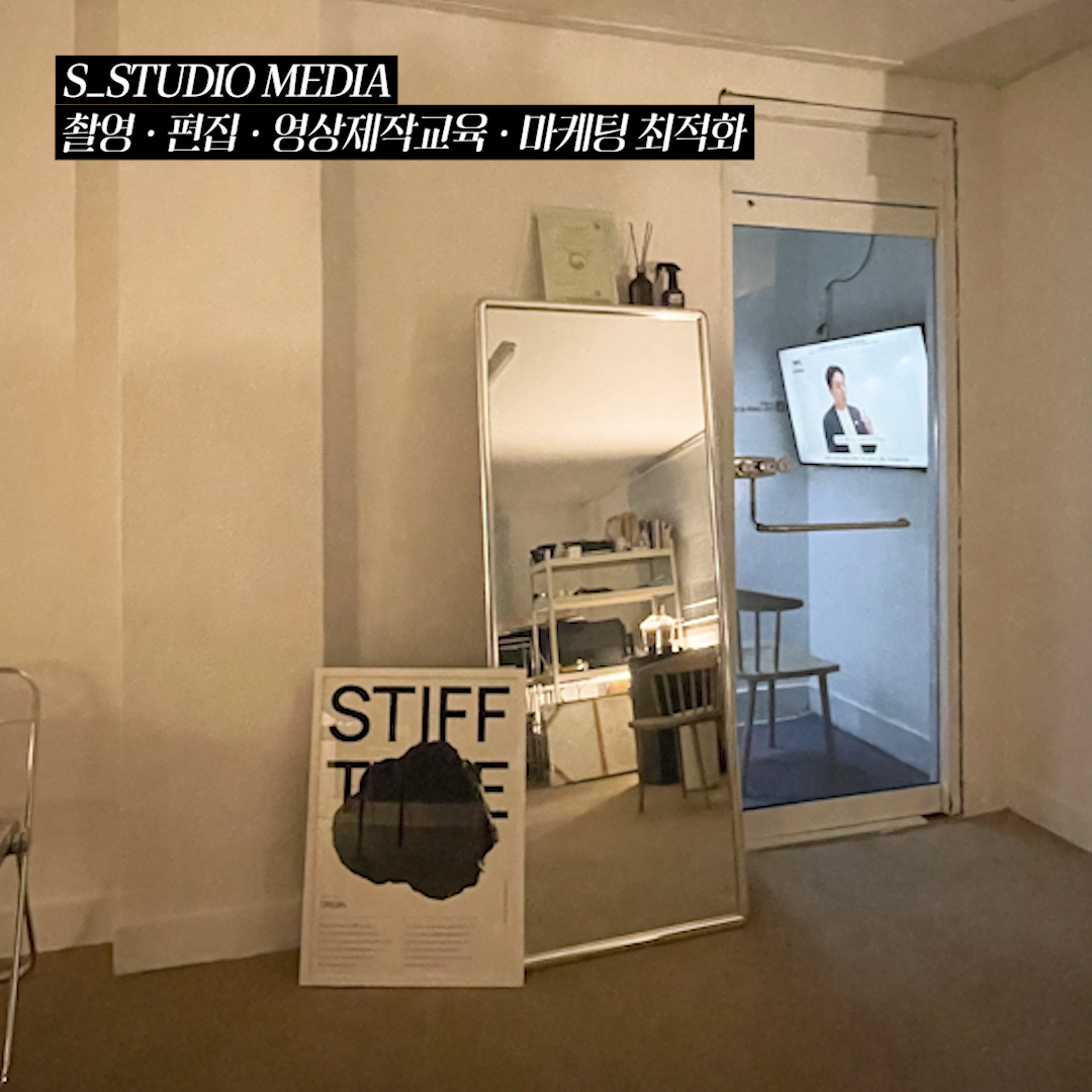에스스튜디오
