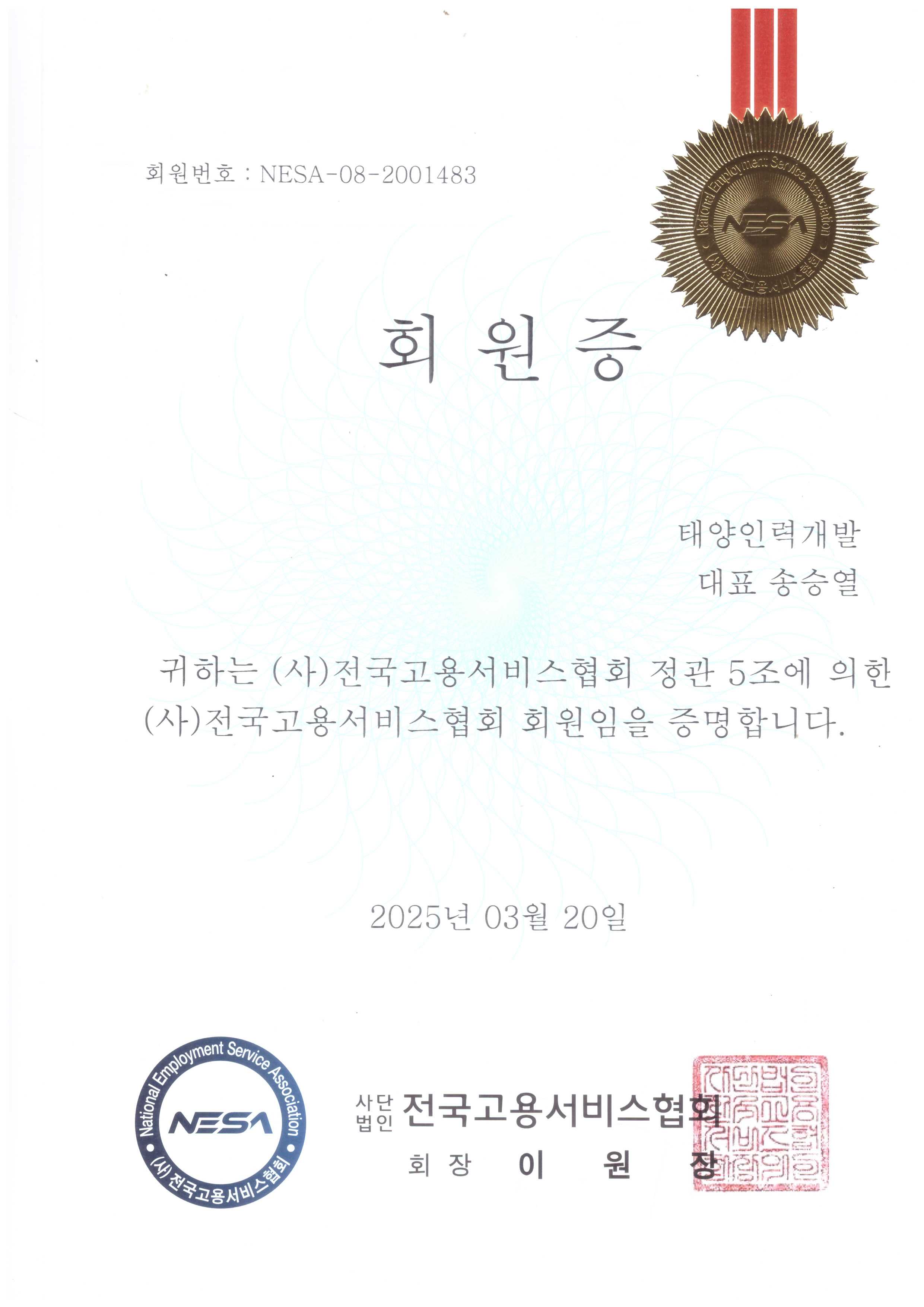 태양인력개발