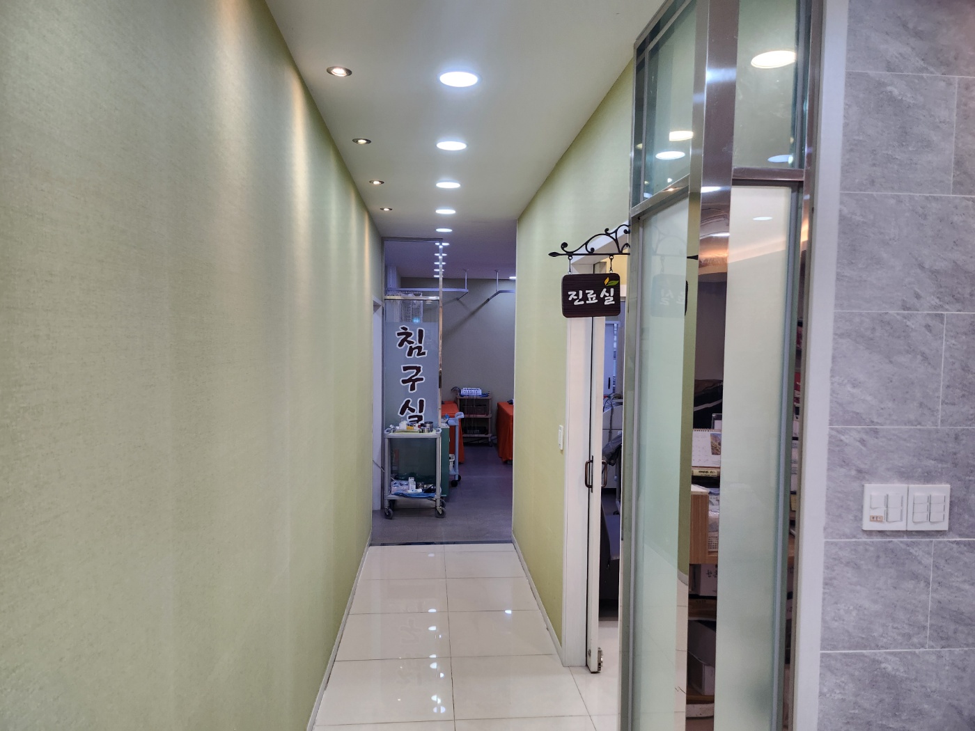 천수당한의원 대표 이미지