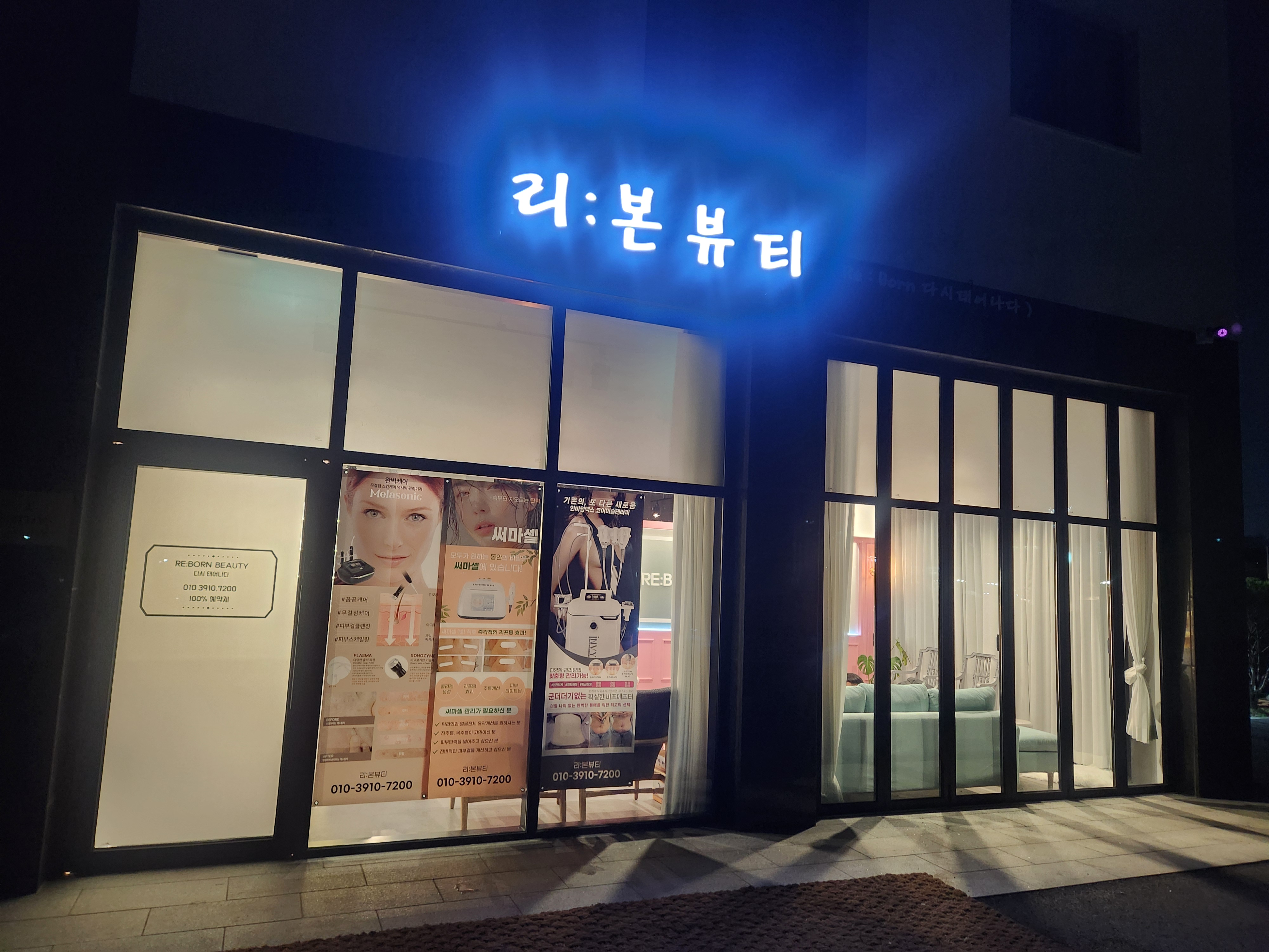 리본뷰티