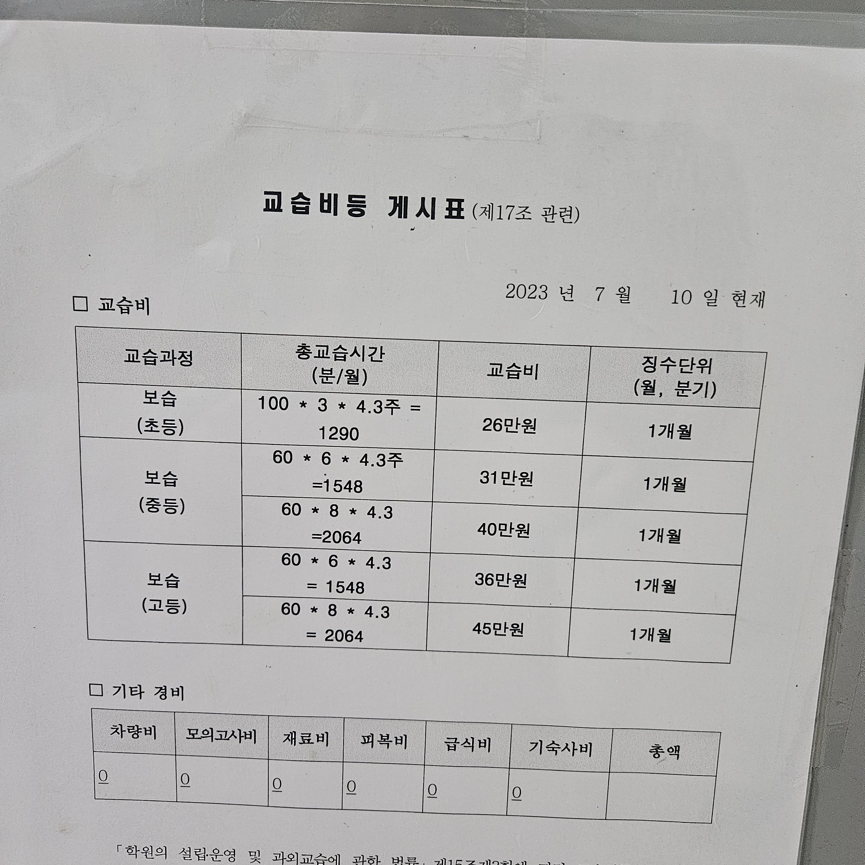 친절한안쌤수학학원