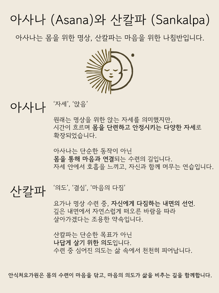 안식처요가원 대표 이미지