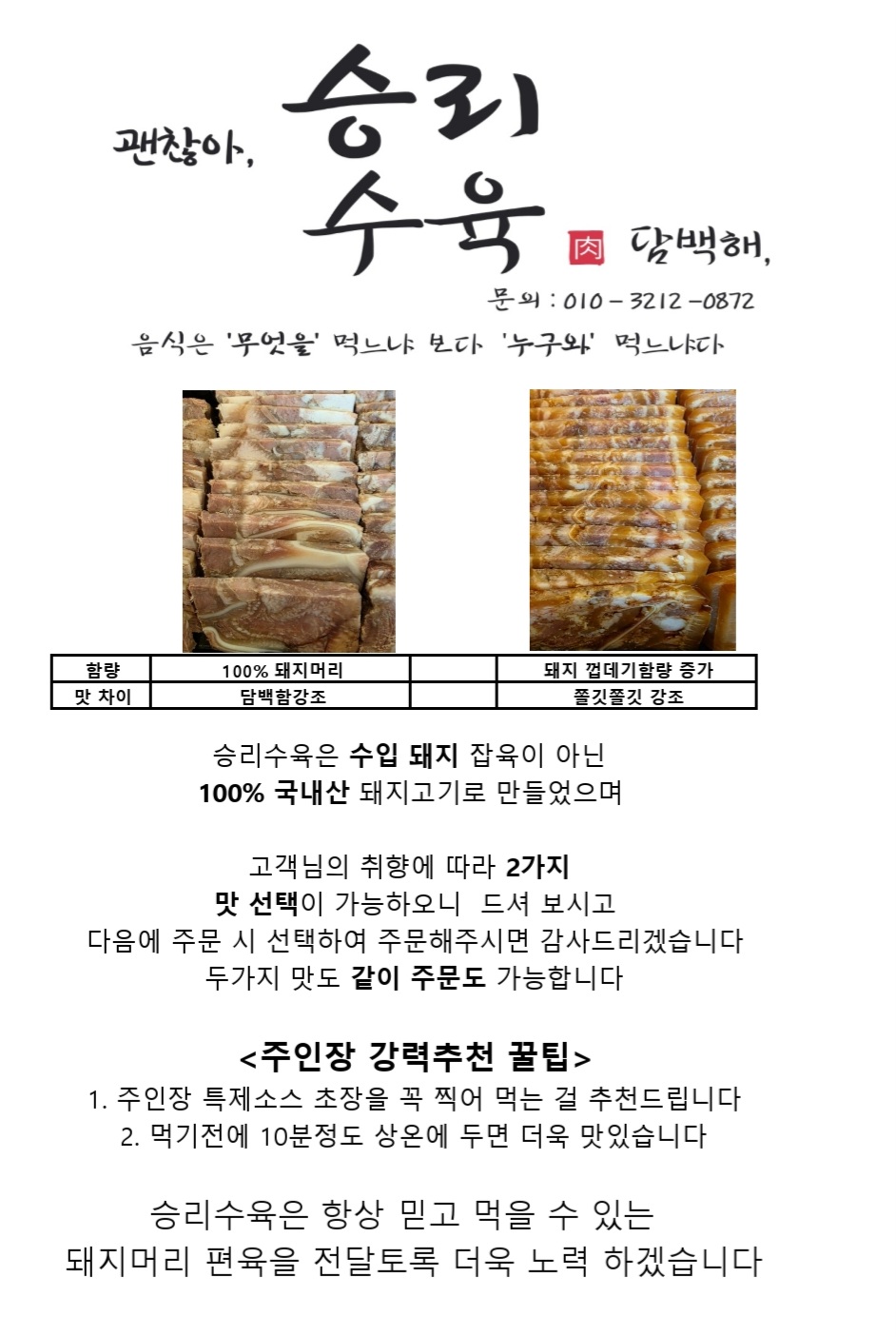 승리정육점