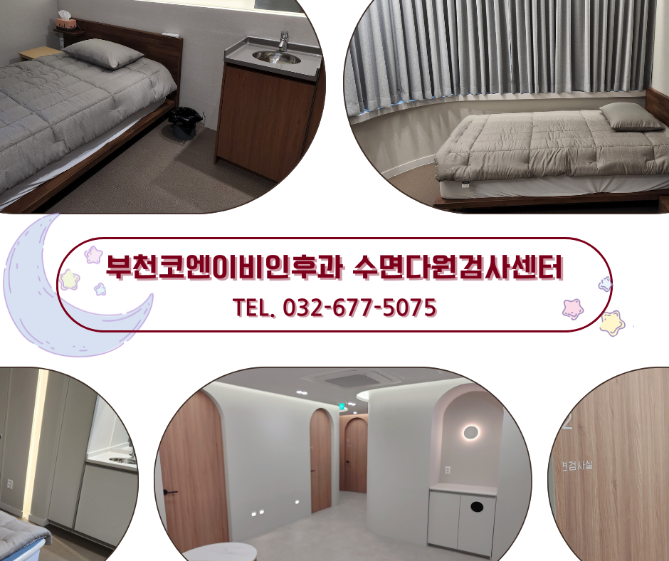 부천코엔이비인후과의원