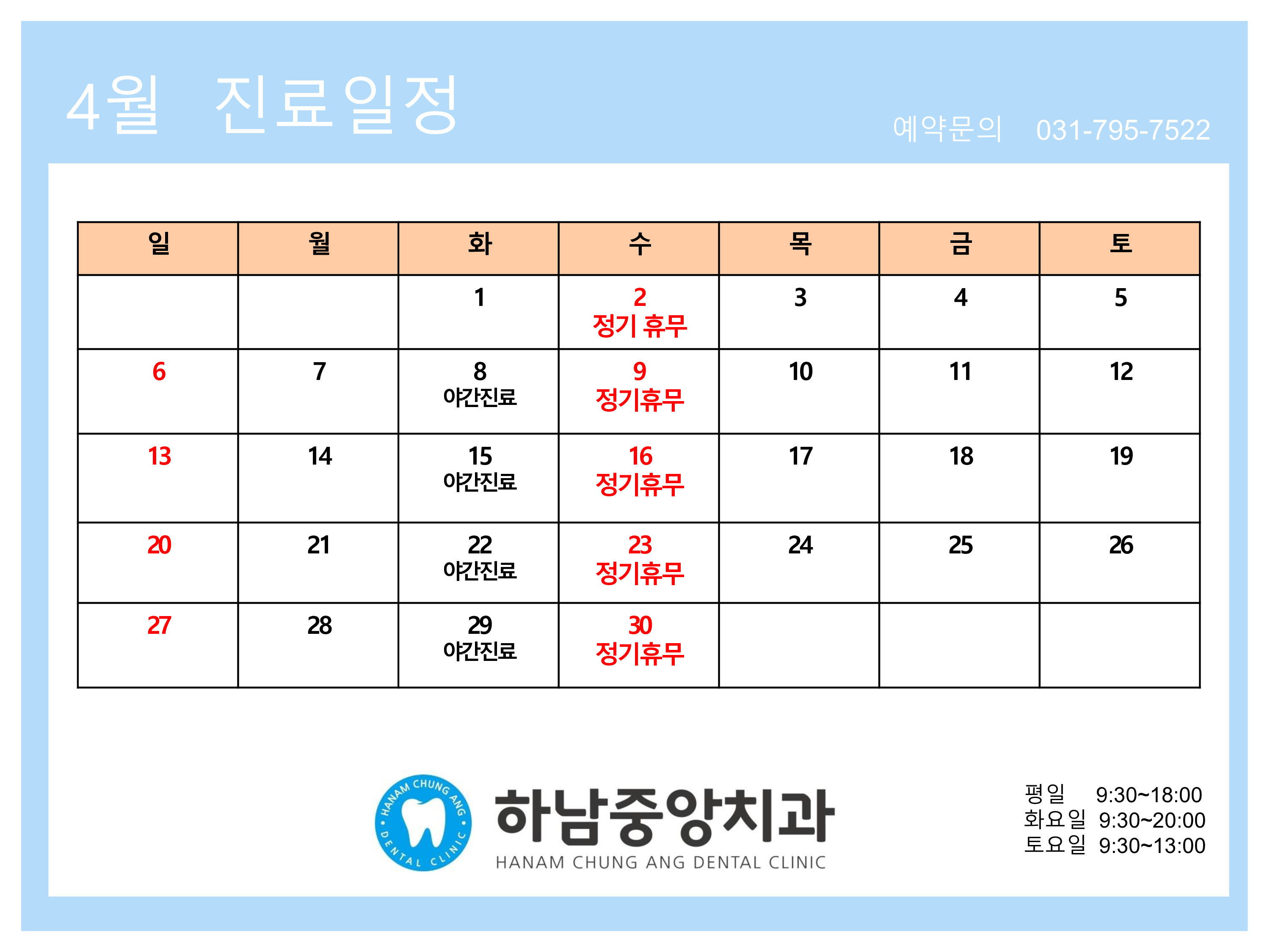 하남중앙치과의원 대표 이미지