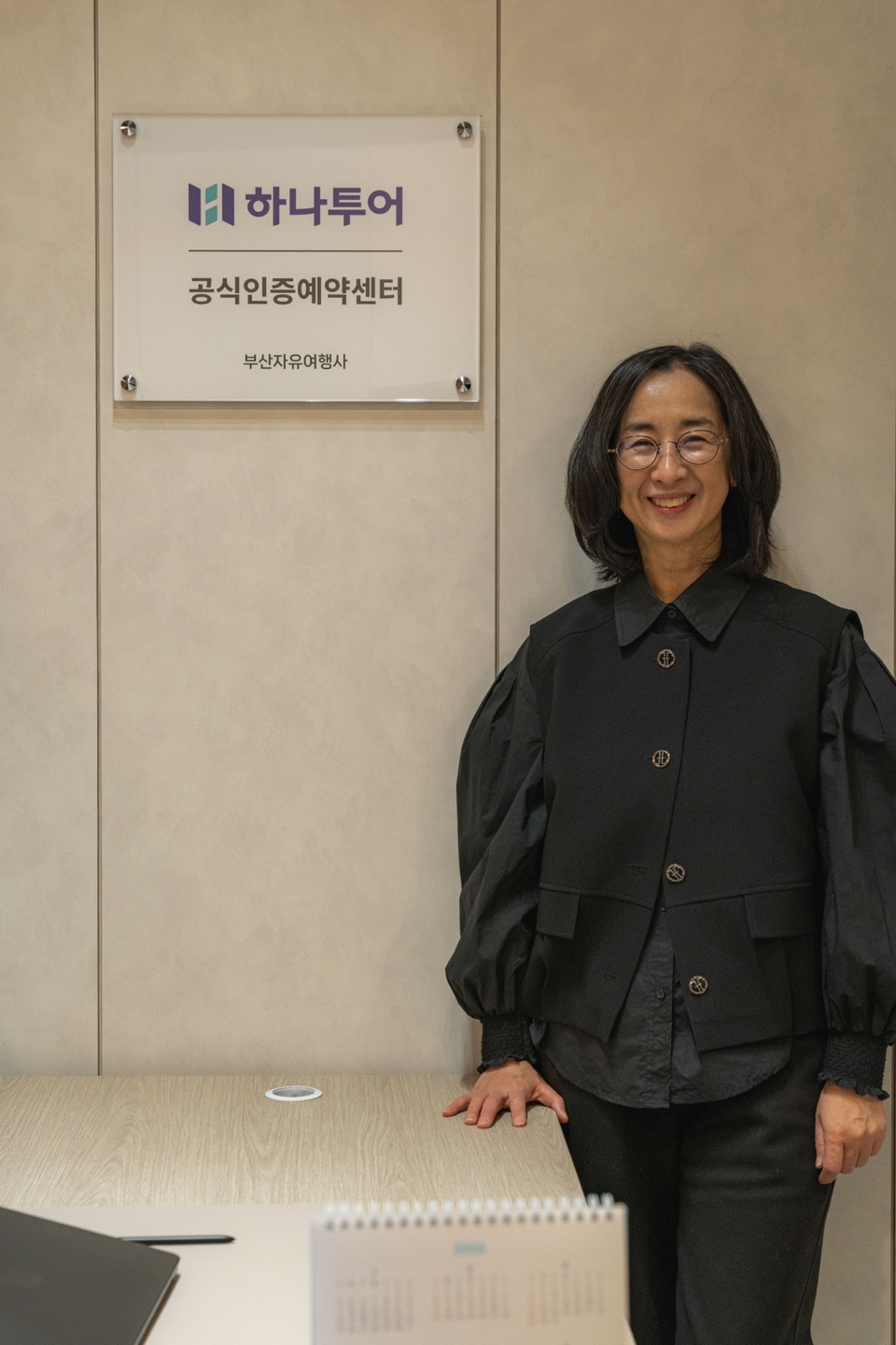 하나투어 부산자유여행사