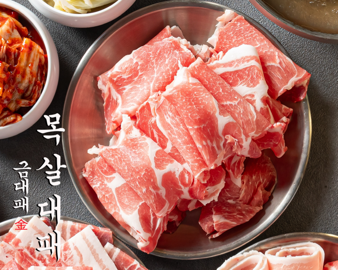 금대패 성사점