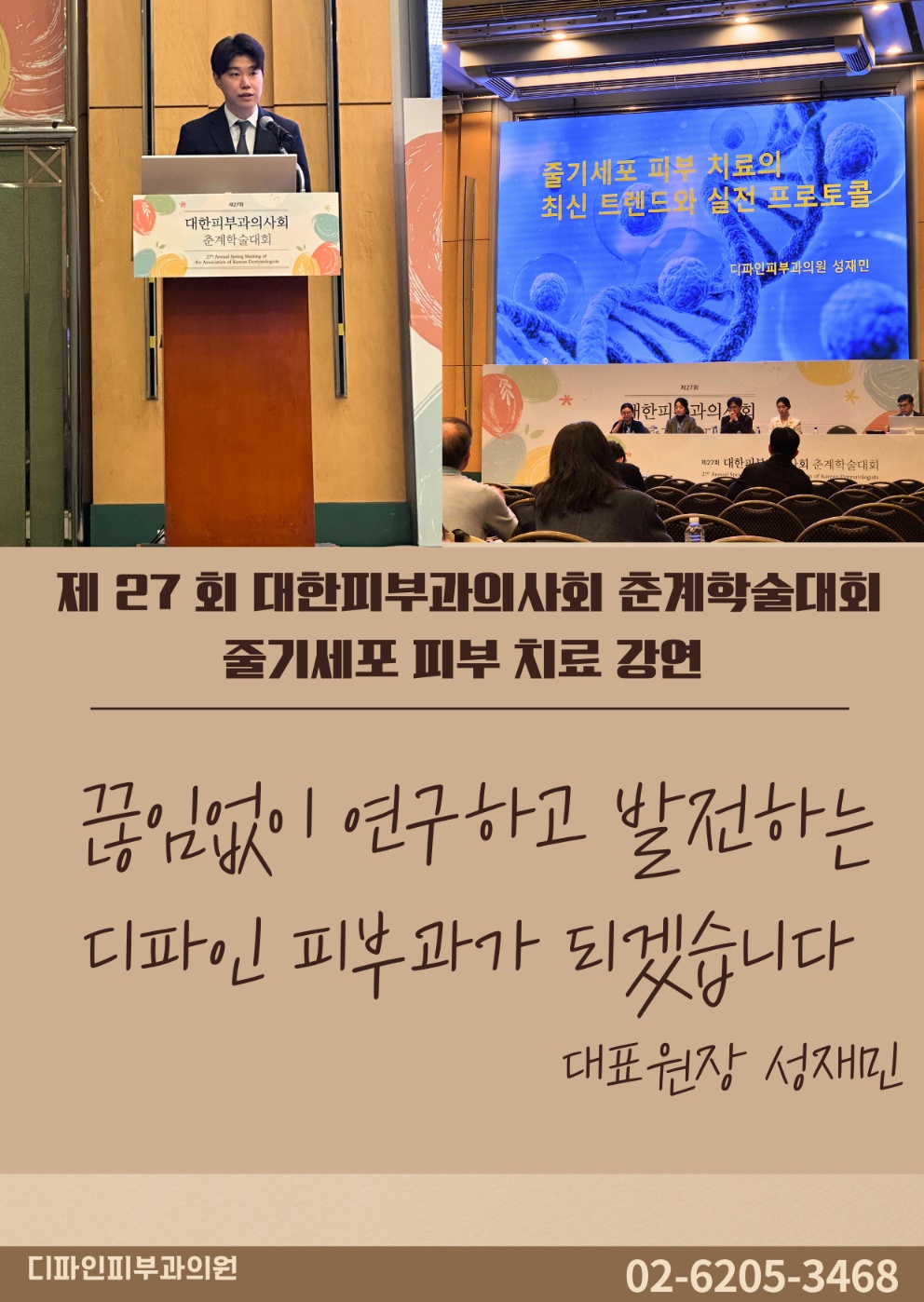 디파인피부과의원