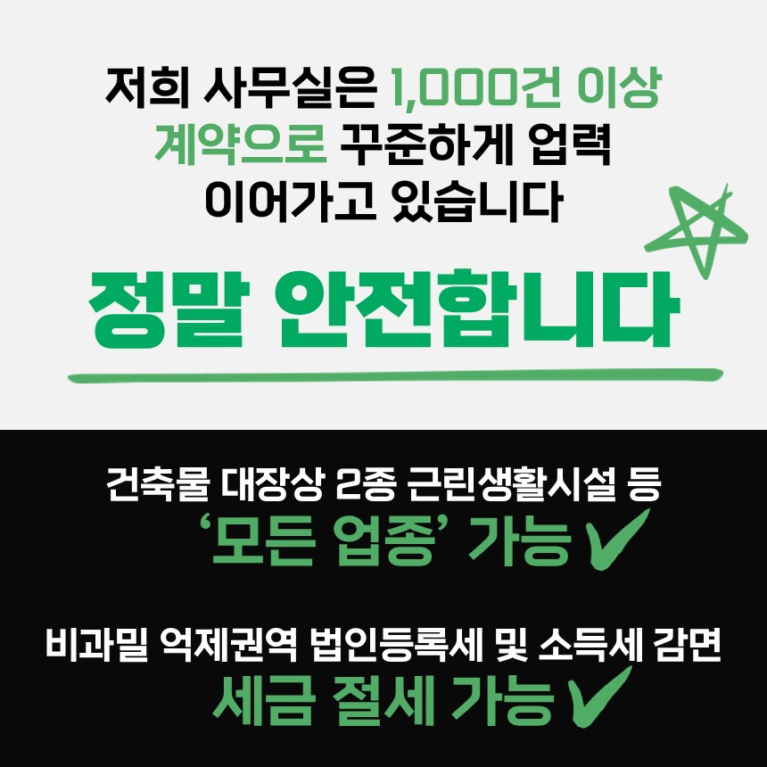 그린라이트 공유오피스 강남청담점 대표 이미지