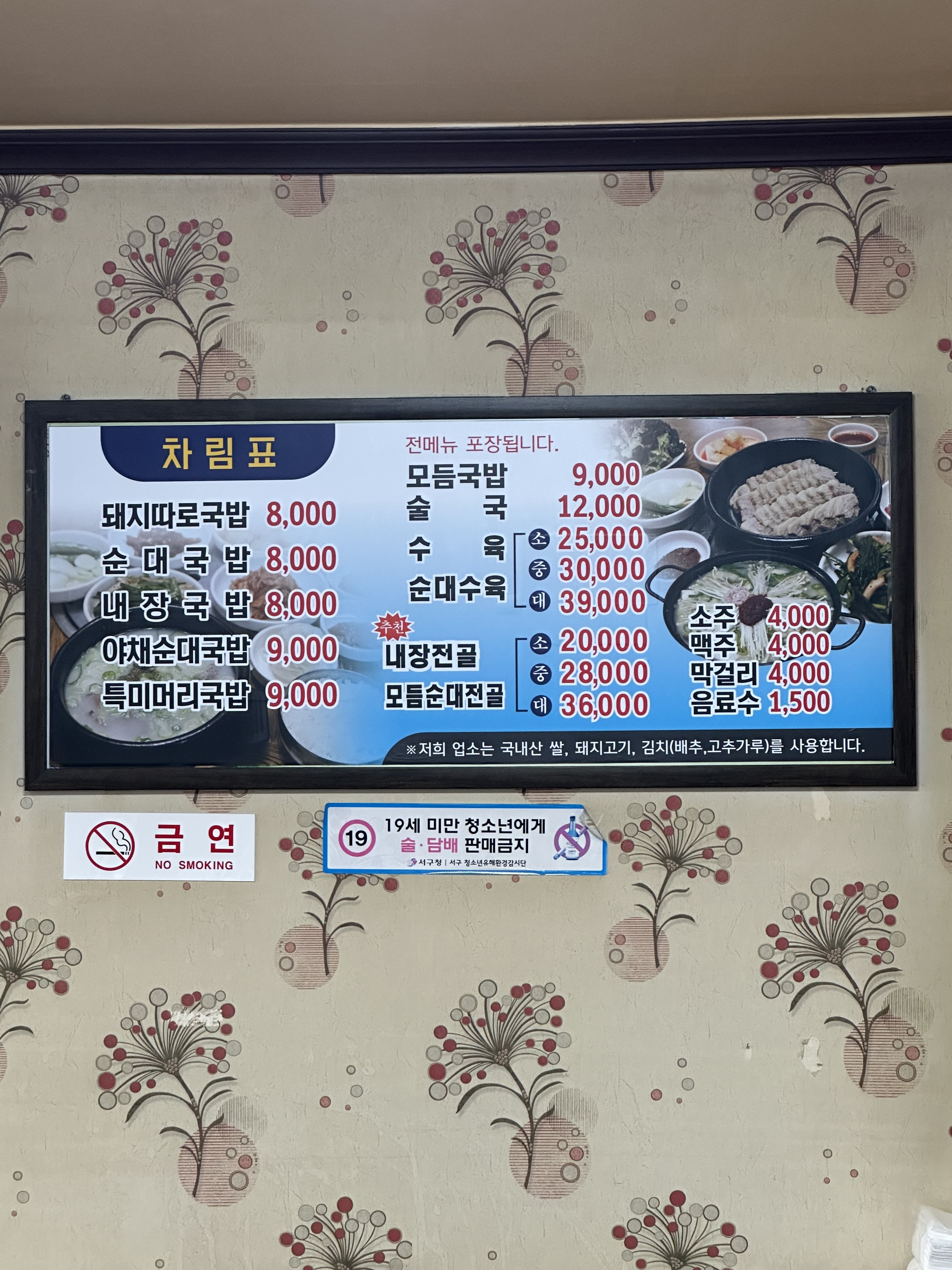 경주돼지국밥