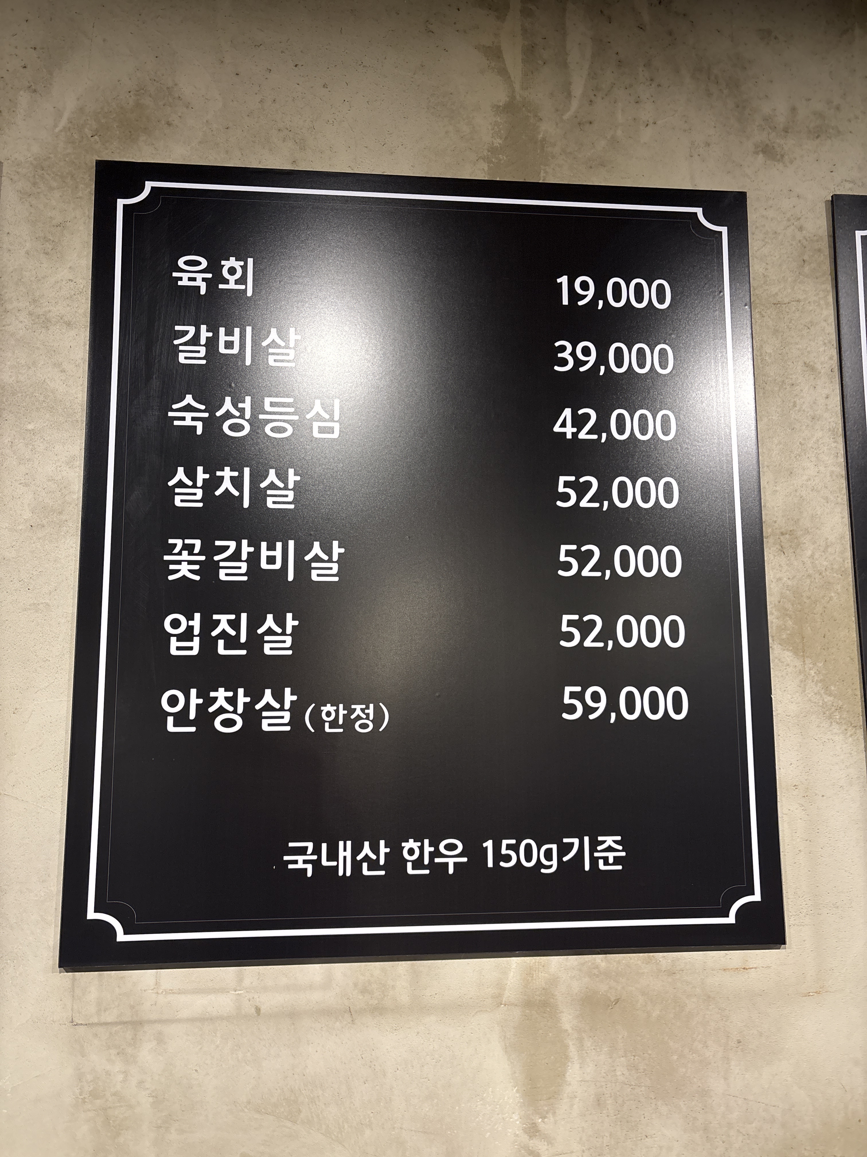 생활한우