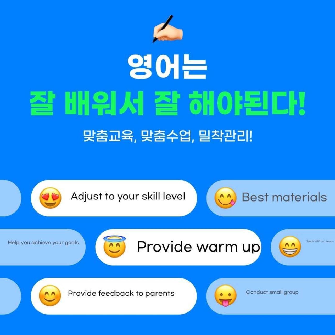 앤글리쉬영어교습소