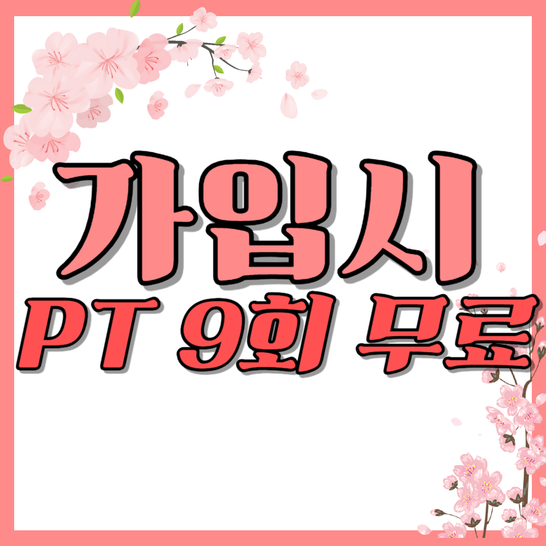 리빌드짐 헬스&PT 미금점 내부 또는 관련 모습