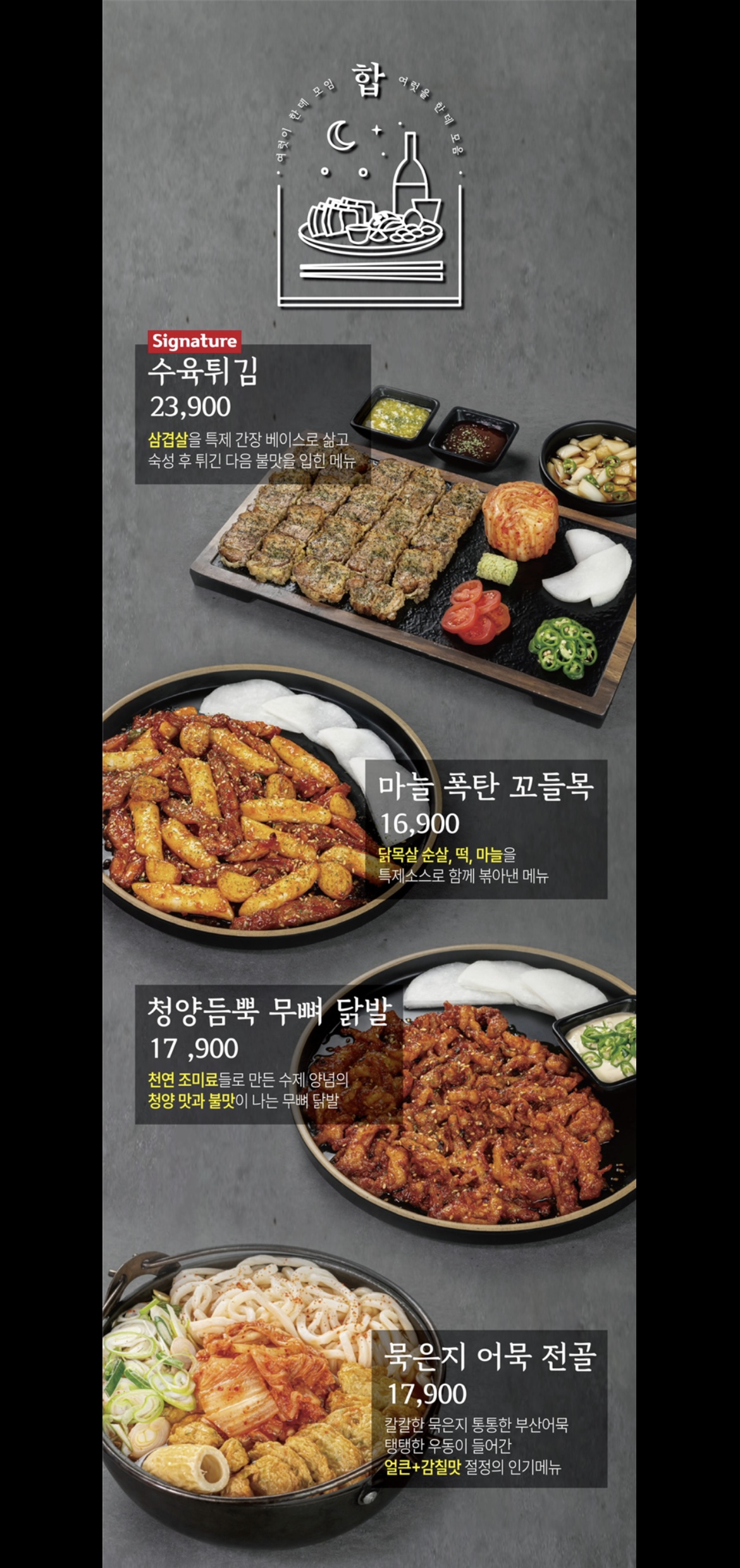 합 충주시청 연수동점