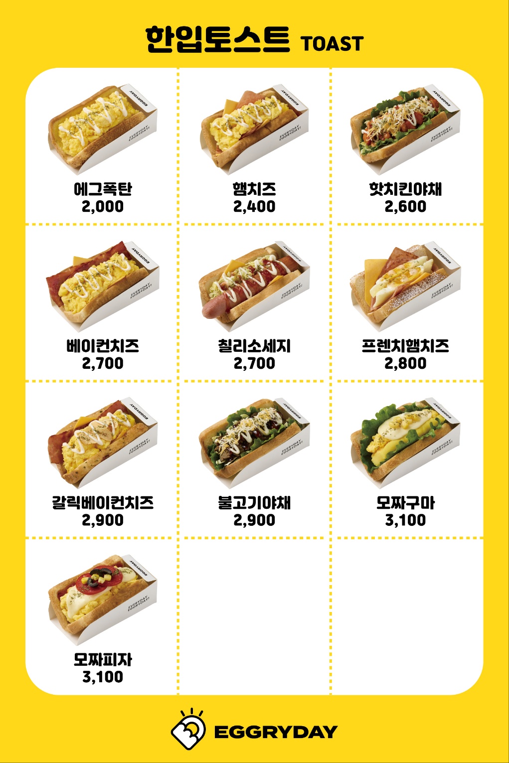 에그리데이 대구침산점