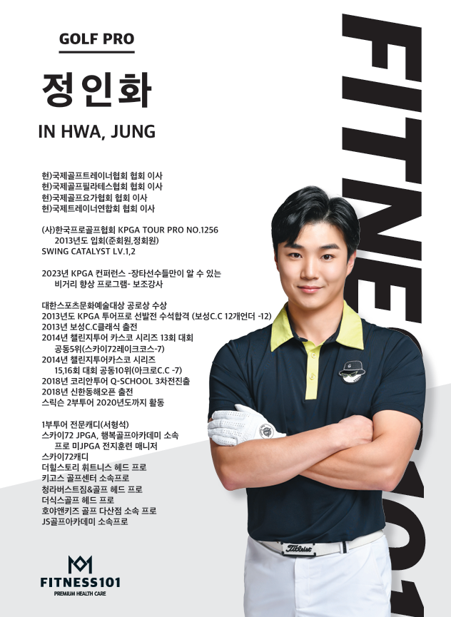 GDR골프아카데미 피트니스101명동점 대표 이미지