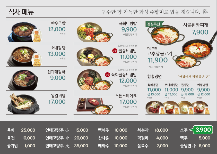 남양고깃간 설명사진