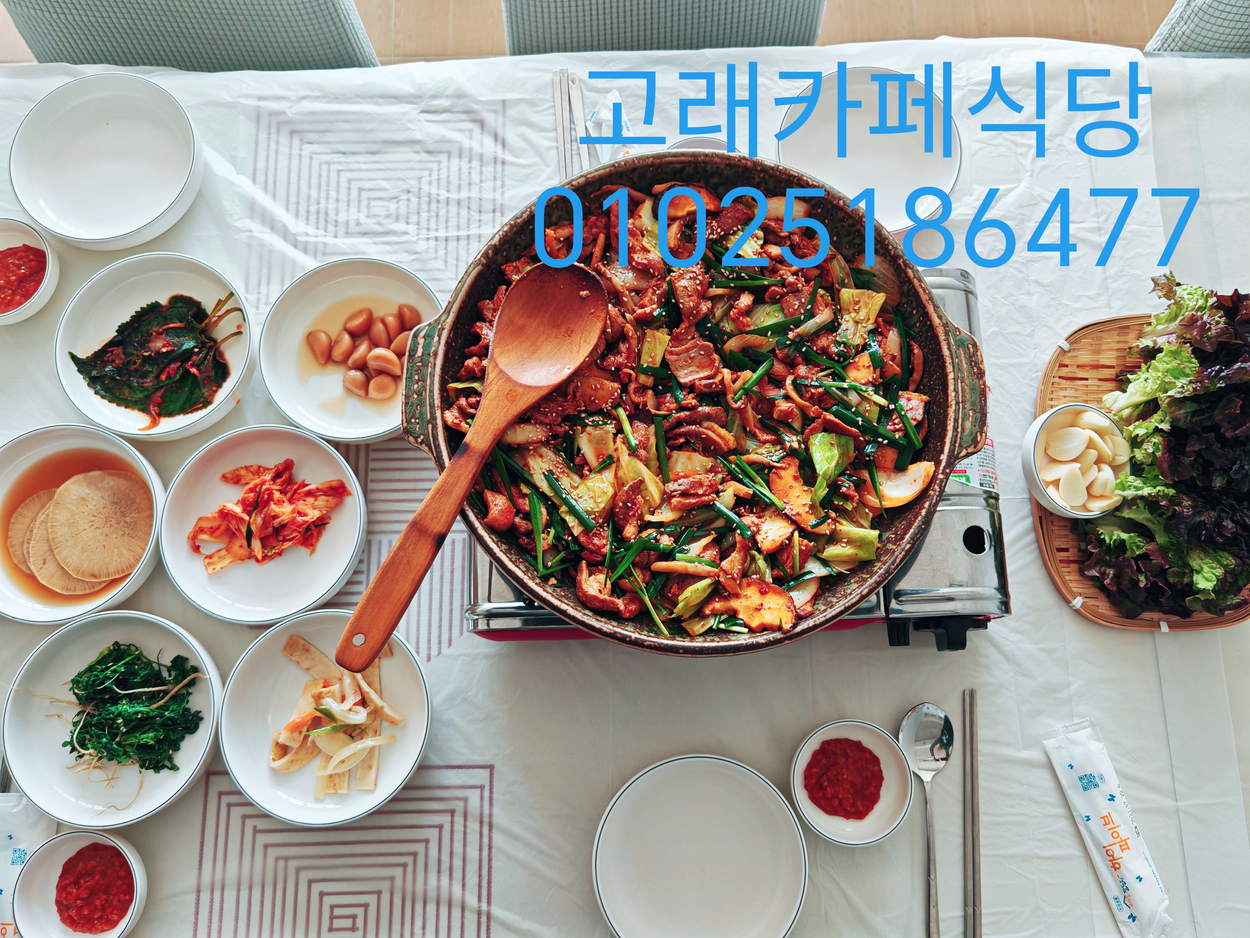 고래카페식당