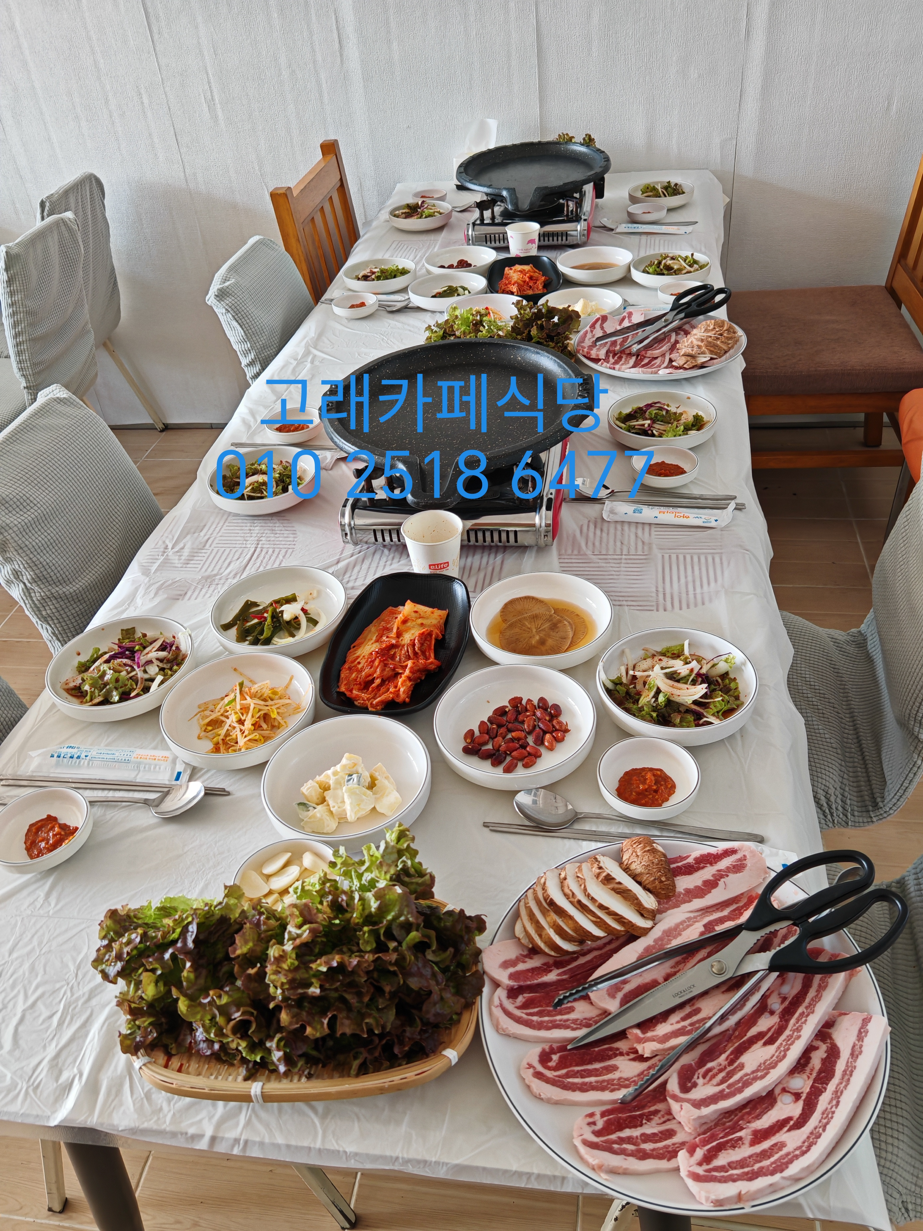 고래카페식당
