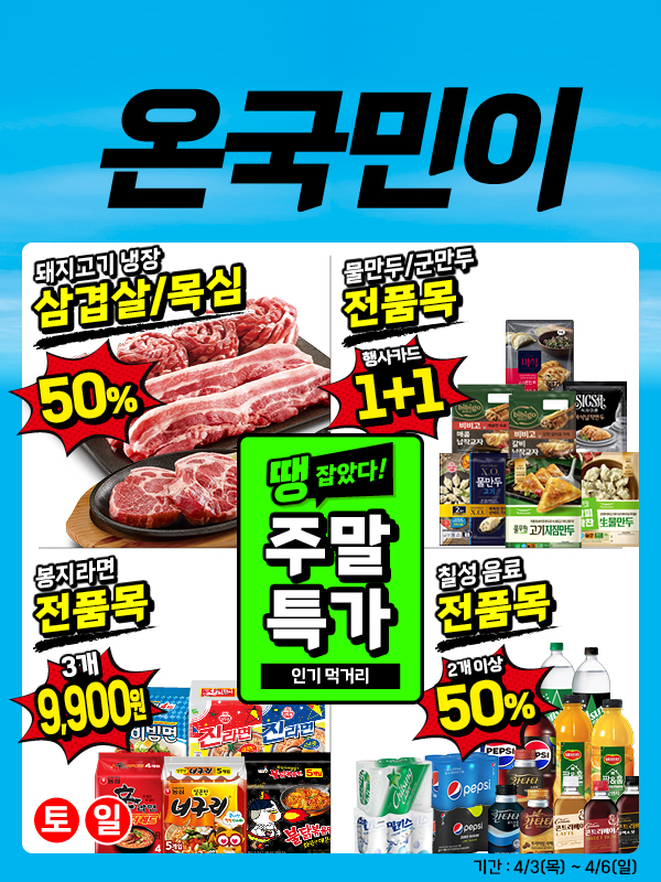 롯데마트 천천점