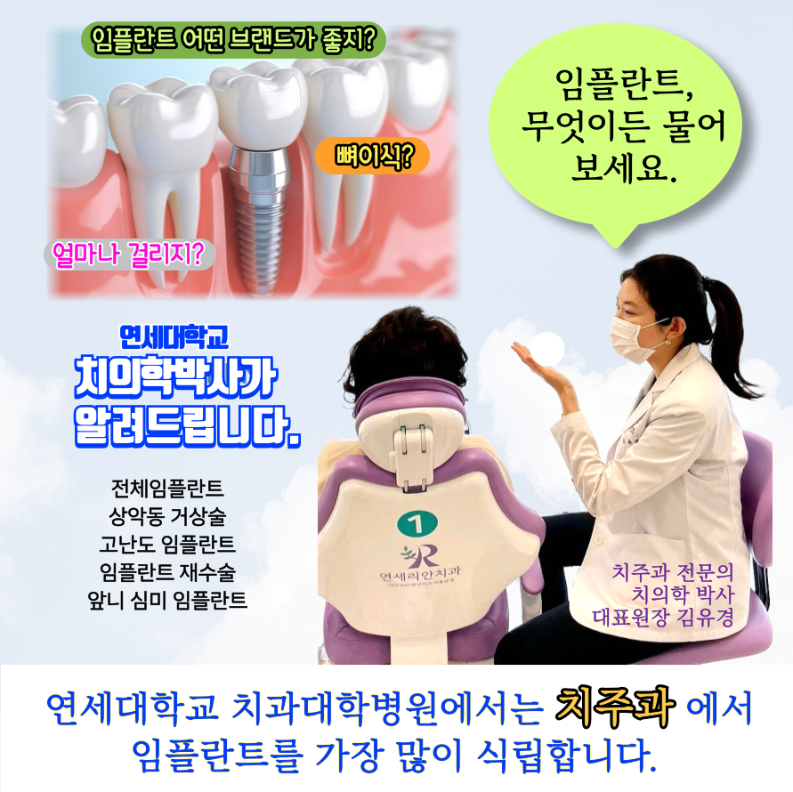 노원연세리안치과의원 대표 이미지