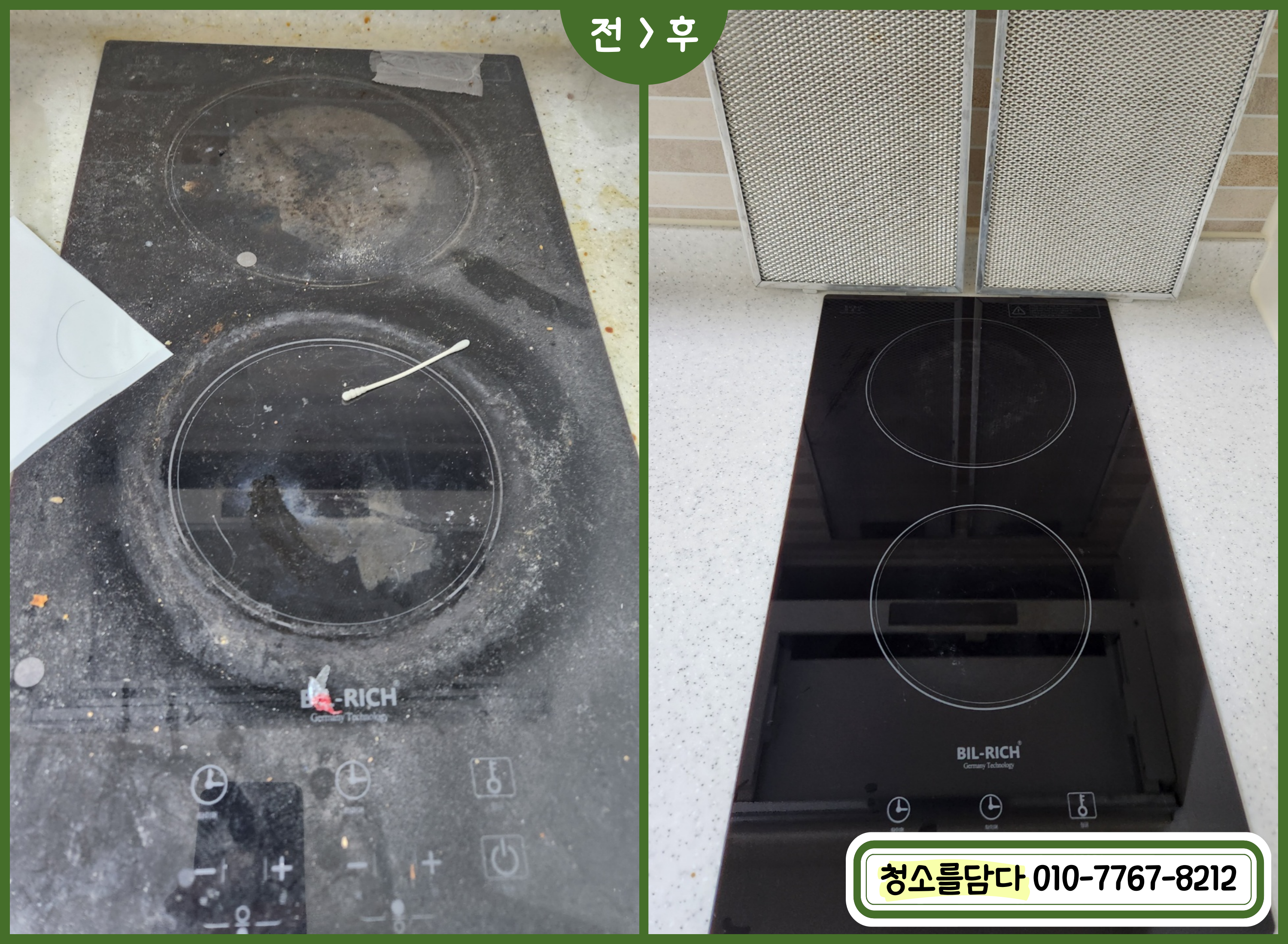 청소를담다 대표 이미지