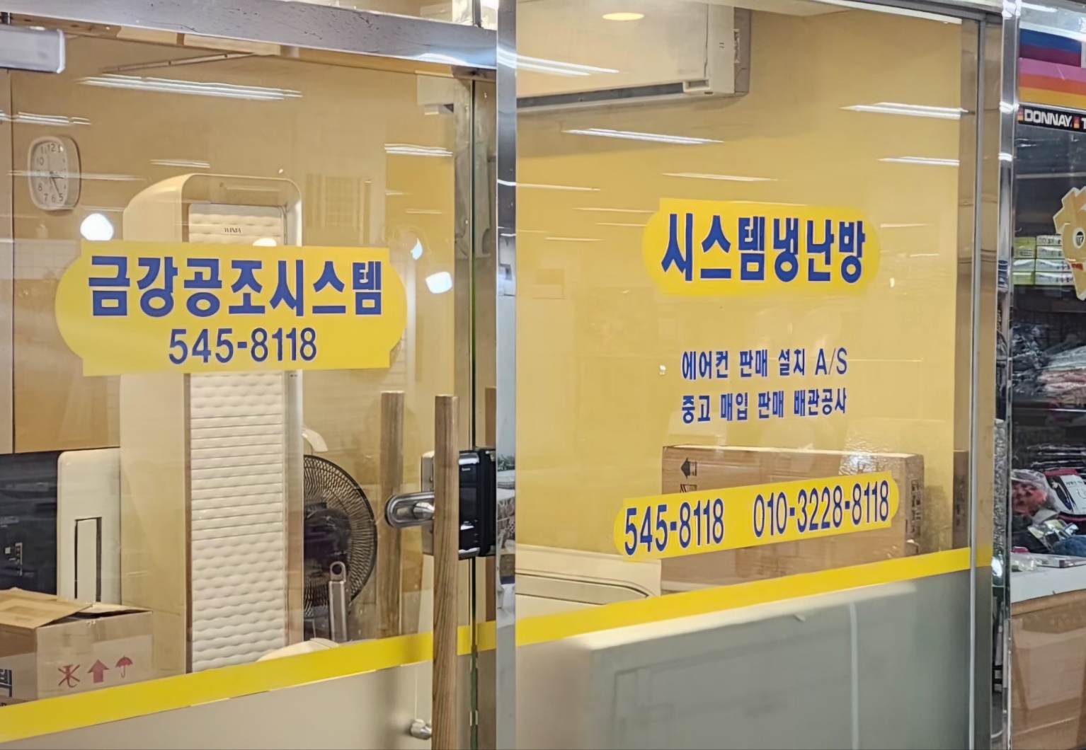 금강전자냉동