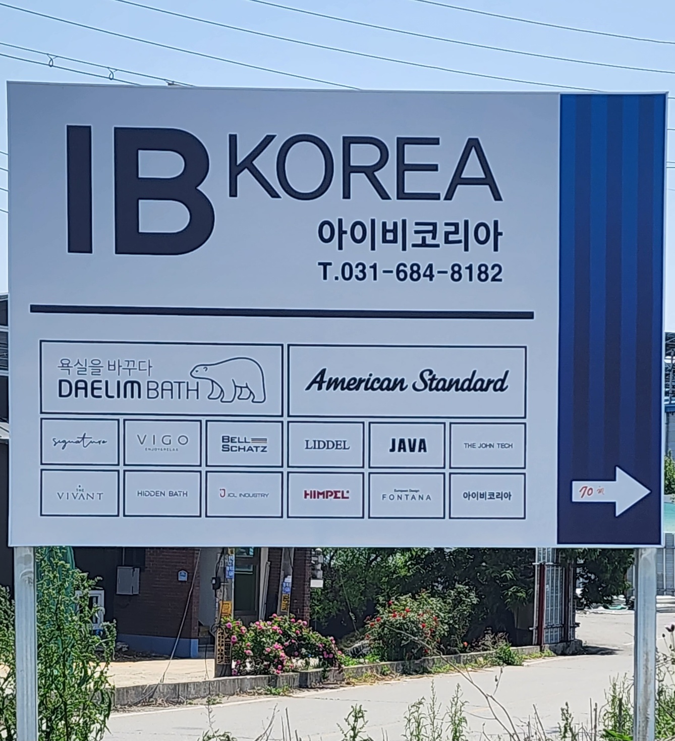 아이비코리아