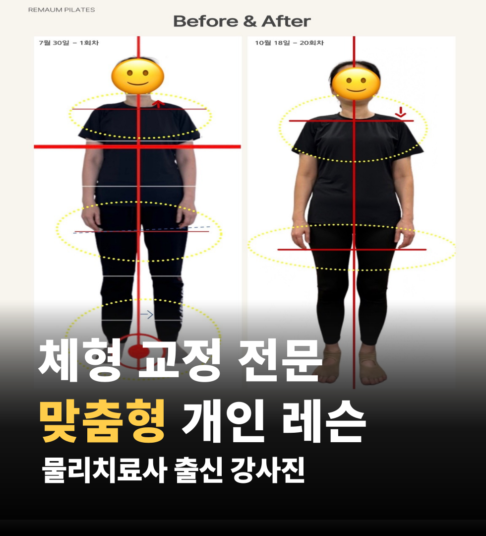 리마음필라테스 대표 이미지