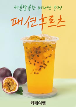 카페여행