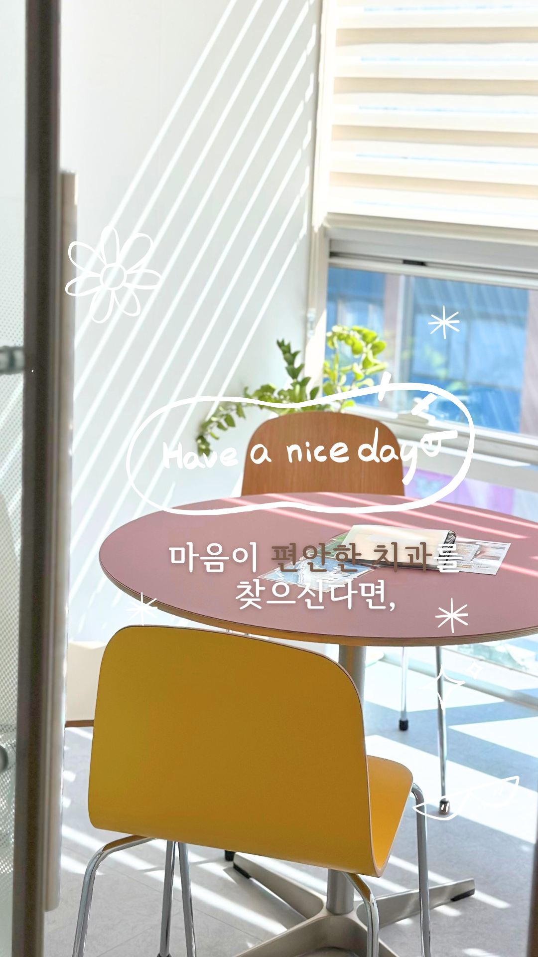 셉템버치과교정과치과의원 대표 이미지