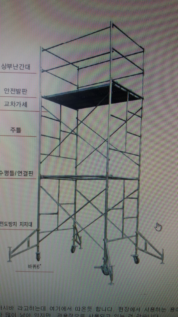 유신가설산업