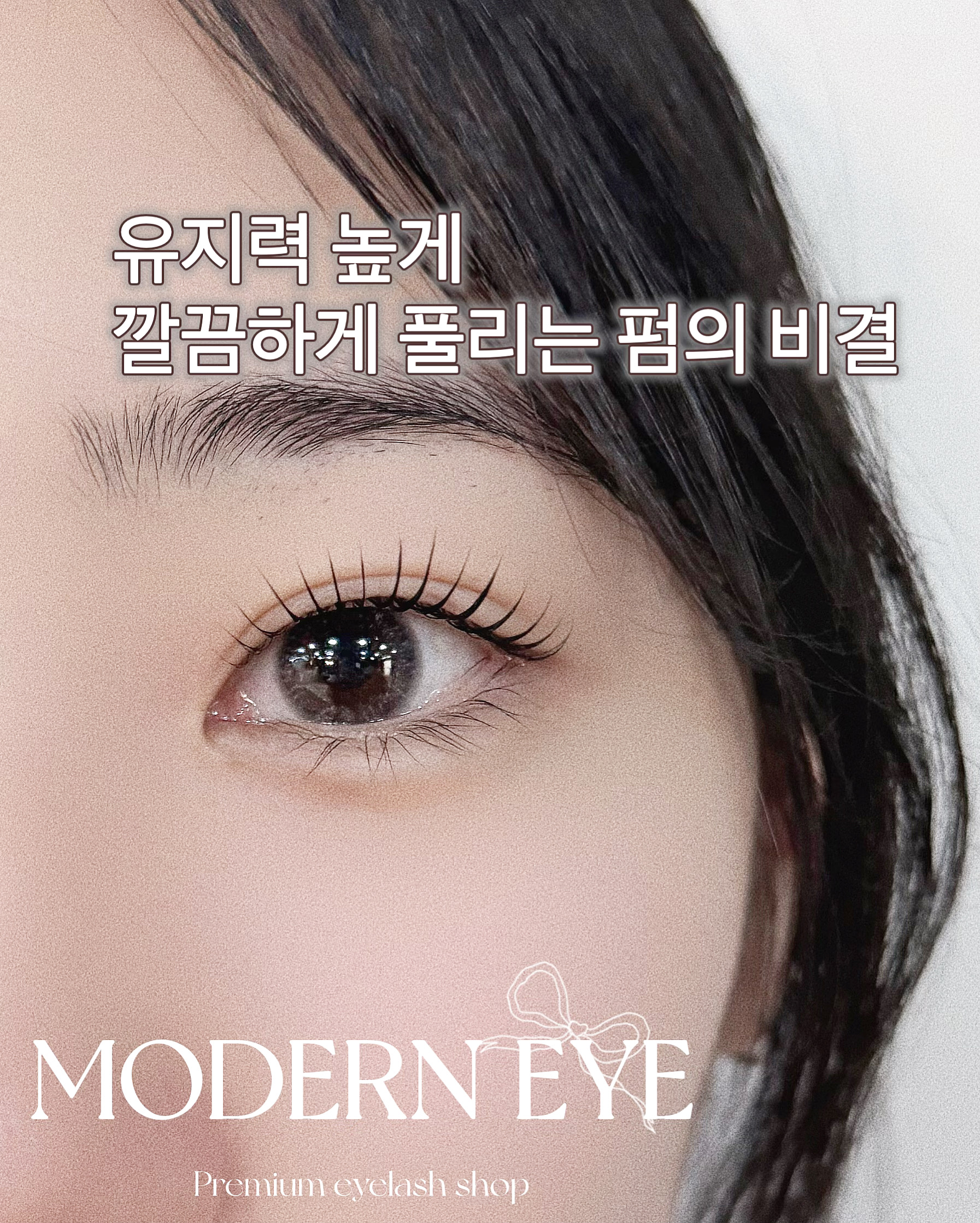 모던아이 대표 이미지