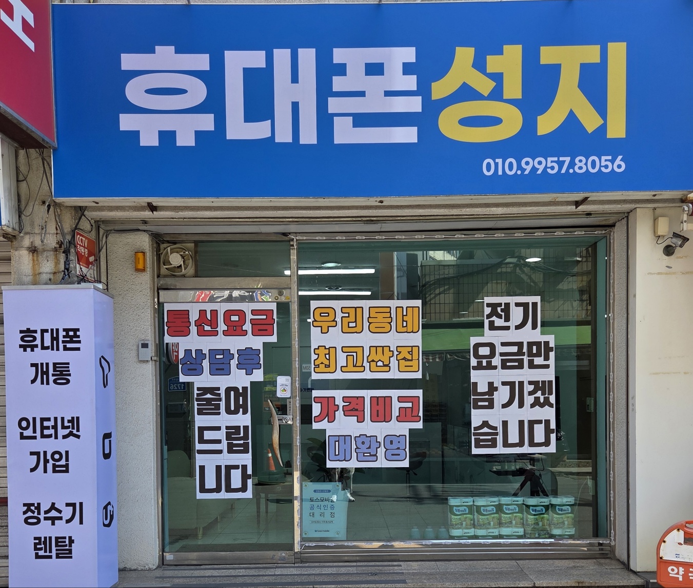 휴대폰성지