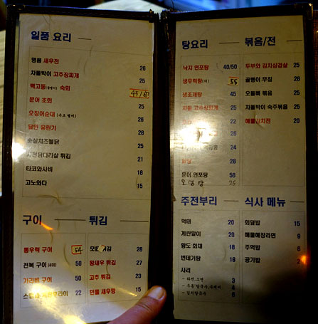 달인포차