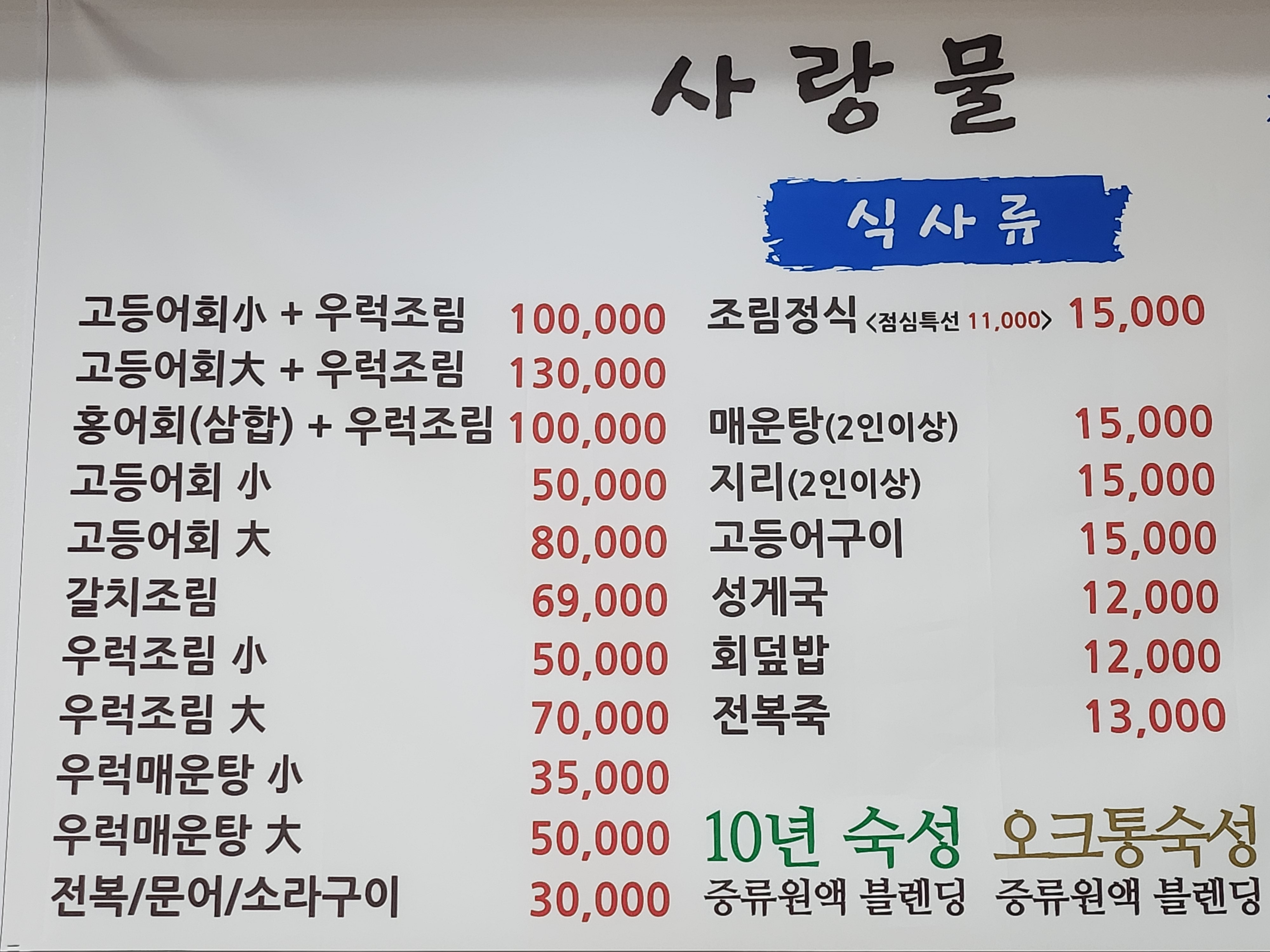 사랑물