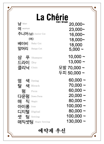 라쉐리