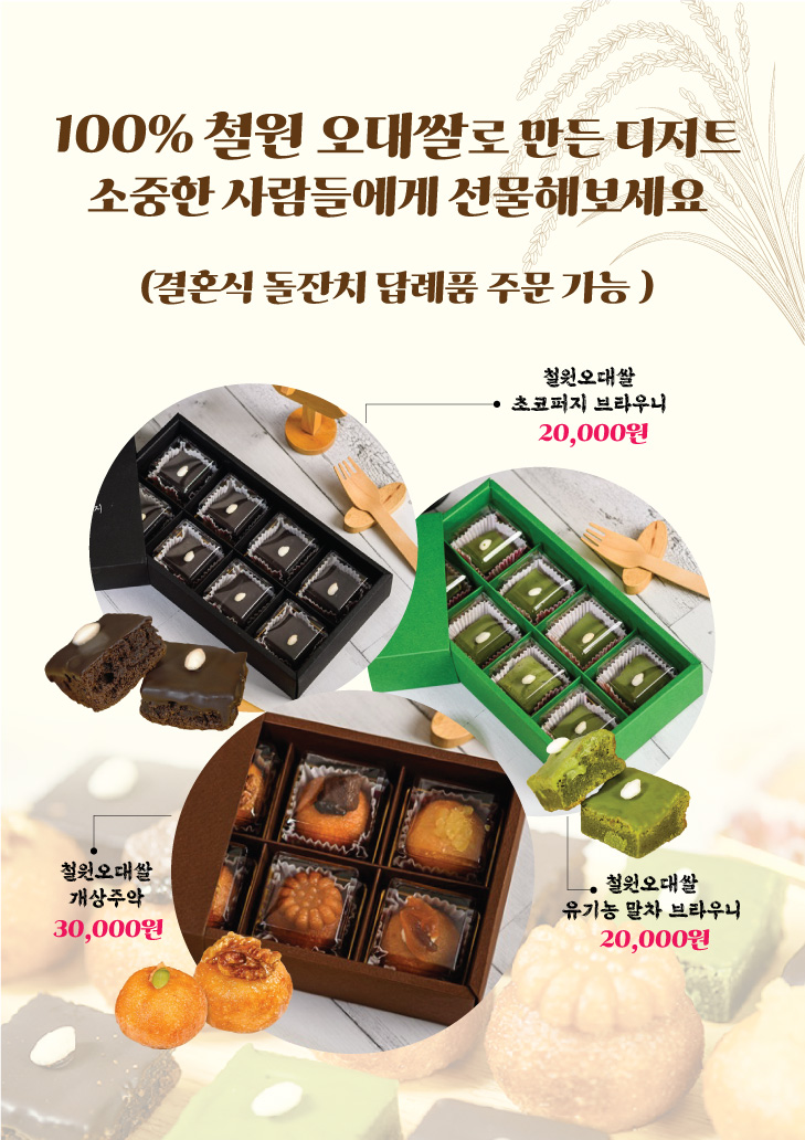 담올