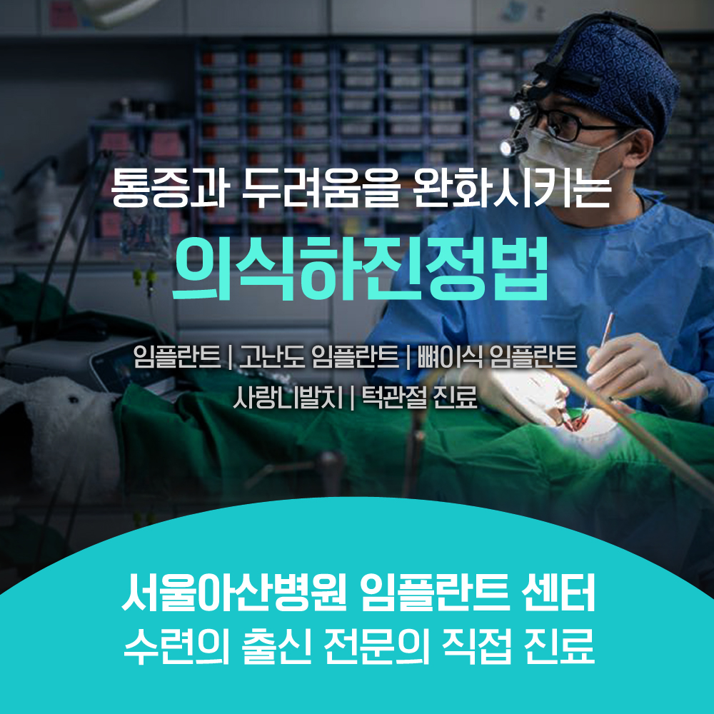 서울아산OK치과의원 미사하남 대표 이미지