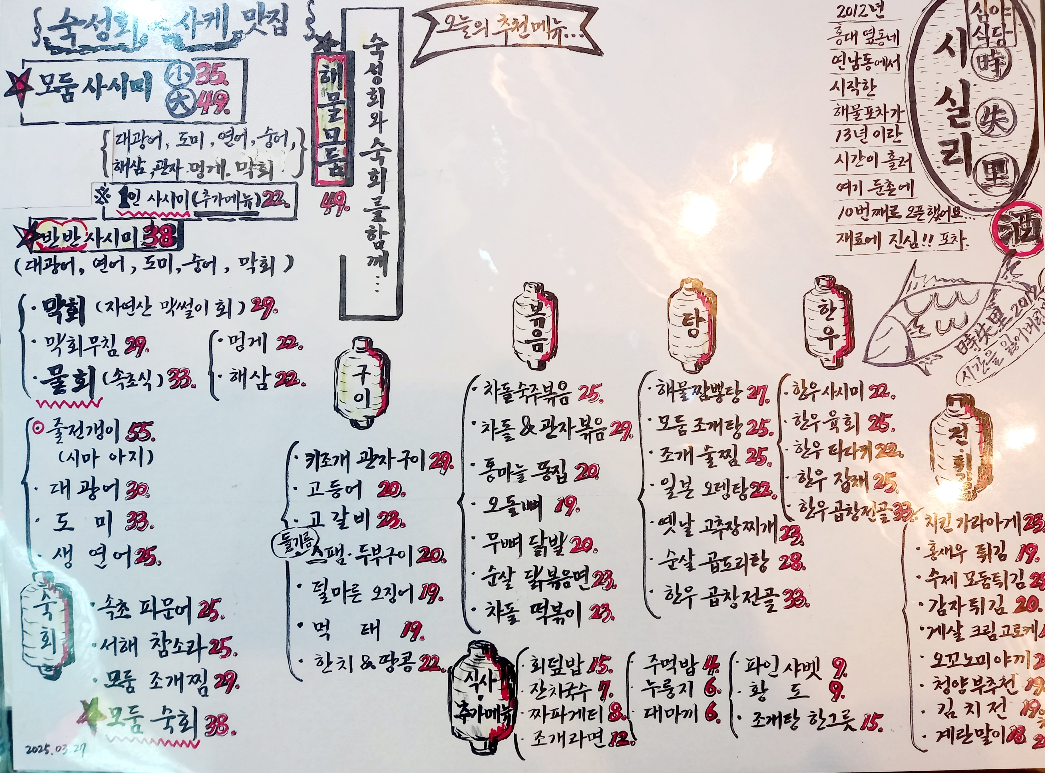 시실리